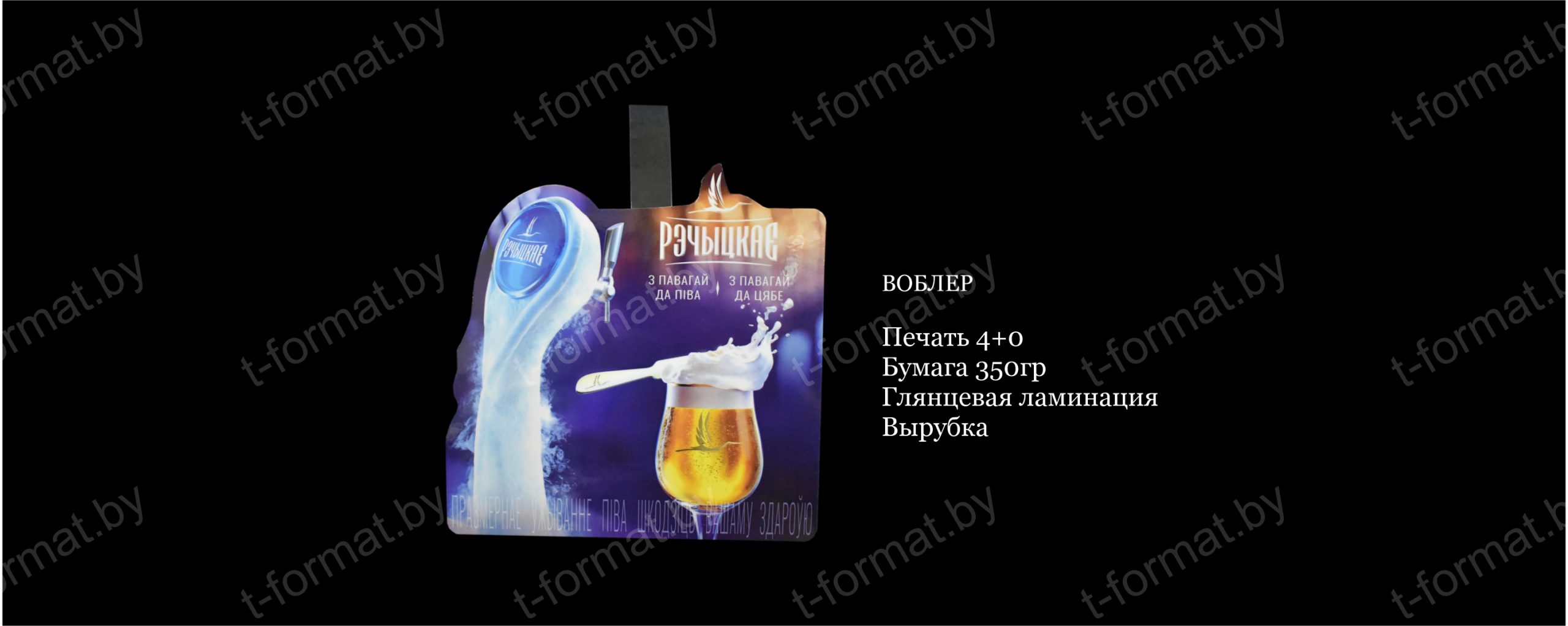 Изготовление воблеров, шелфтокеры, стопперы, печать рекламных воблеров ...
